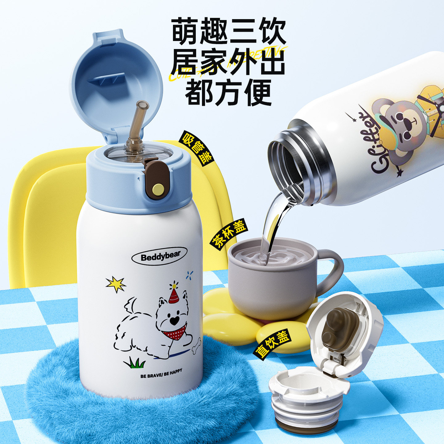13509351.杯具熊儿童保温杯吸管杯女男宝宝学饮杯动物派对婴幼儿水壶幼儿