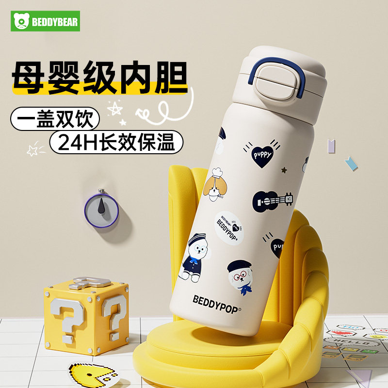 13509348.杯具熊盛开双饮保温杯新款纯色成人杯学生上学水杯便携带锁扣杯子