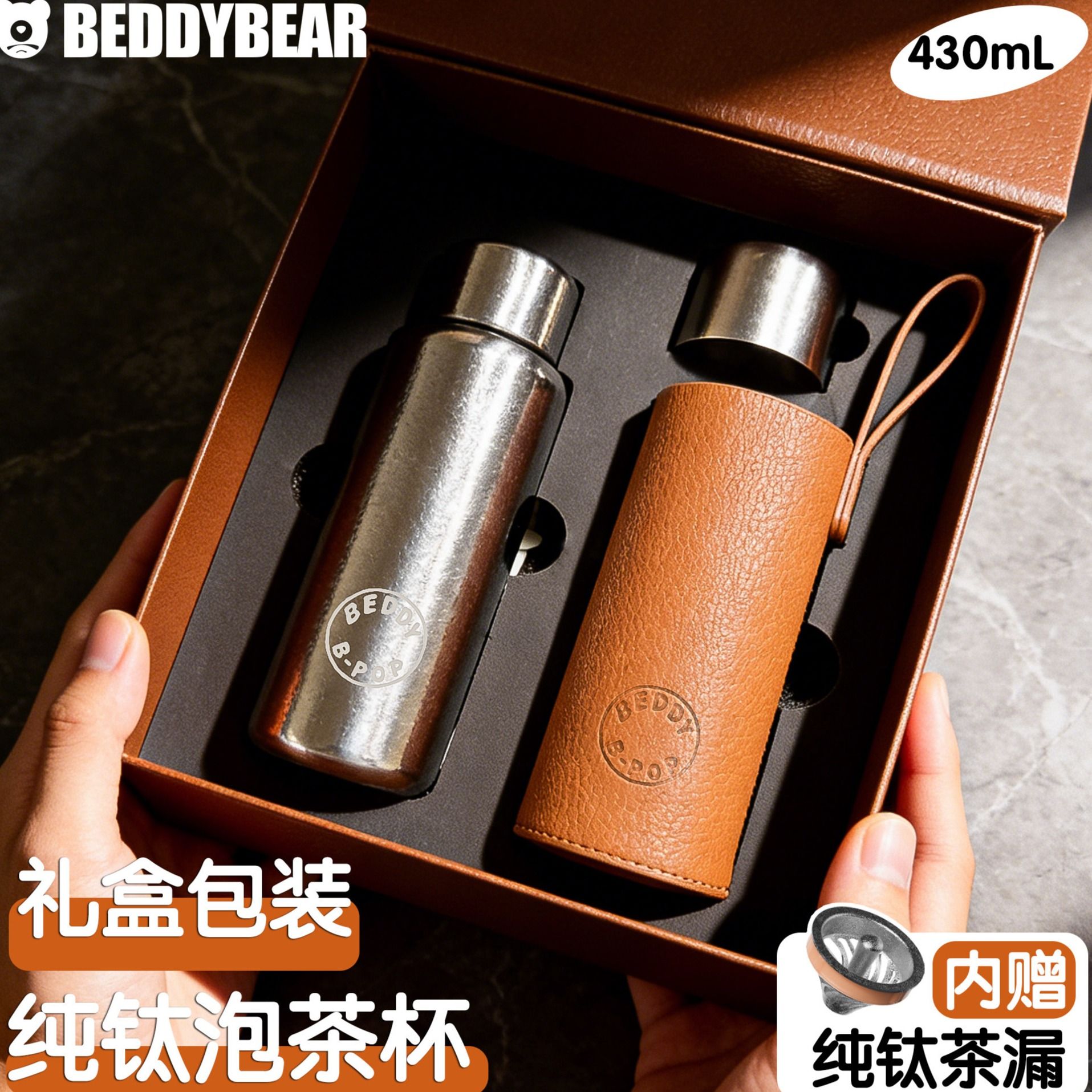 13509329.杯具熊纯钛保温杯高端礼盒装杯子便携焖泡茶水杯送礼茶水分离钛杯