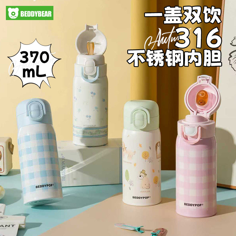13509343.杯具熊轻暖双饮保温杯学生上学简约短款水杯女生高颜值吸管杯新款