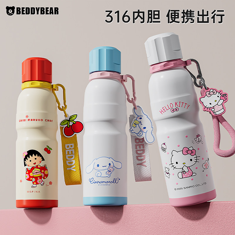13509310.杯具熊运动保温杯户外骑行水杯学生上学便携水壶大容量高颜值杯子