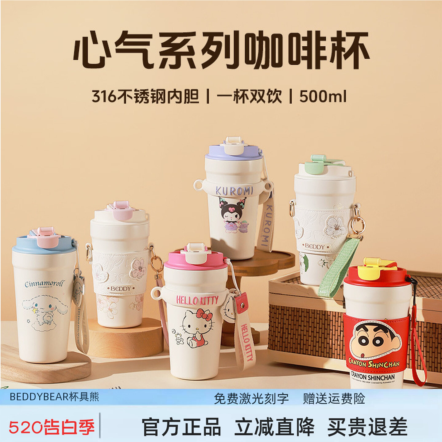 13509333.杯具熊随手保温杯316食品级带吸管直饮两用便携可手提库洛米水杯