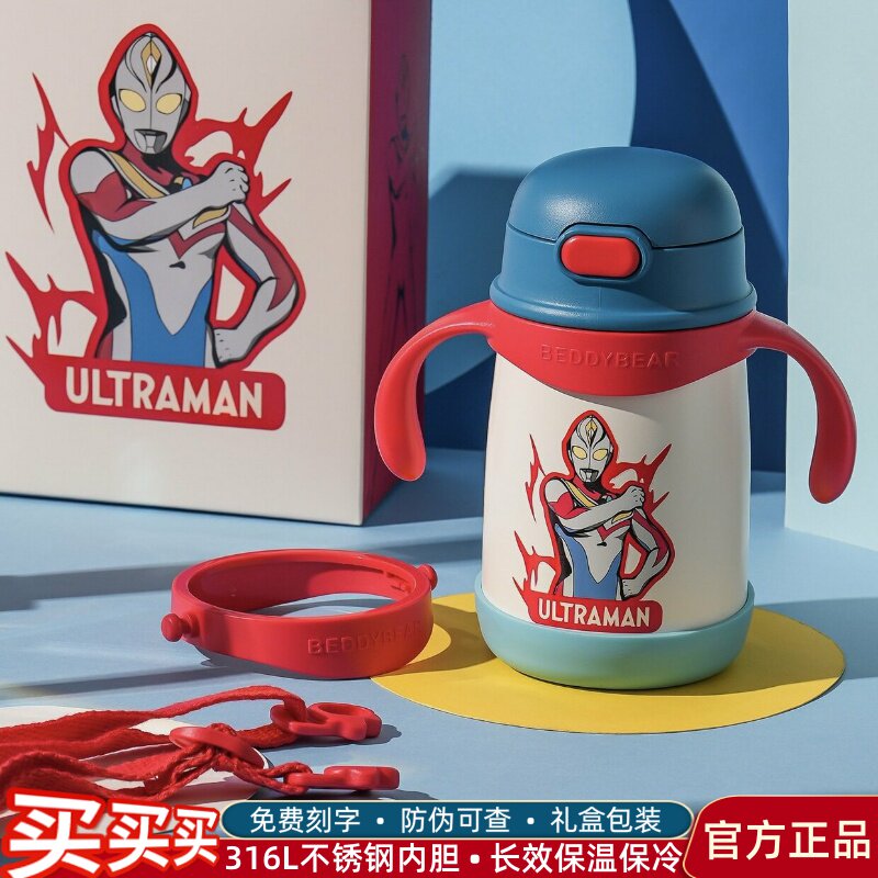 13509309.杯具熊奥特曼联名保温杯吸管杯带手柄背带不锈钢儿童学生便携水杯