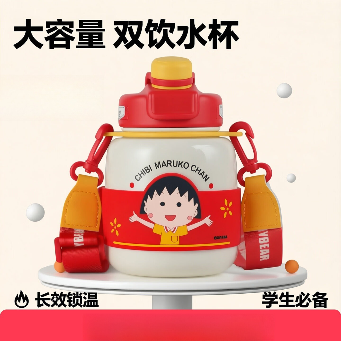 13509313.杯具熊儿童保温转转桶吸管大肚杯学生大容量水壶便携双饮保冰杯子