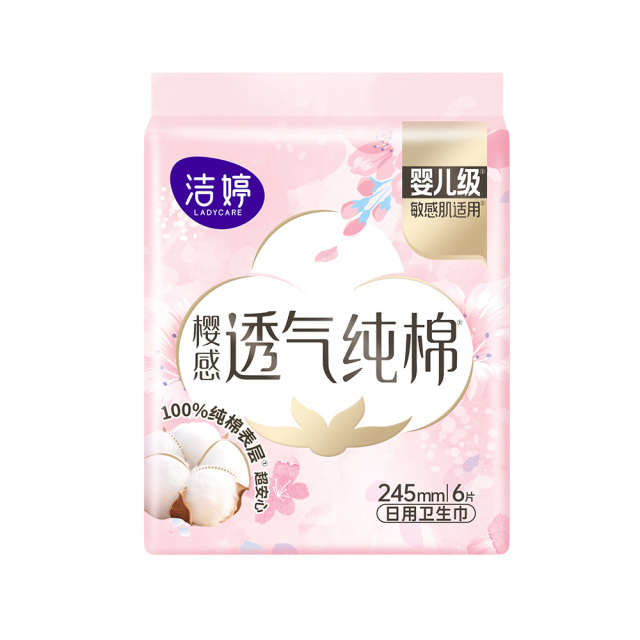 12971662.洁婷49.9元任选10件! 洁婷全品优于新国标 日夜卫生巾护垫安睡裤 满2组赠吸隐力245mm16片+包包一个