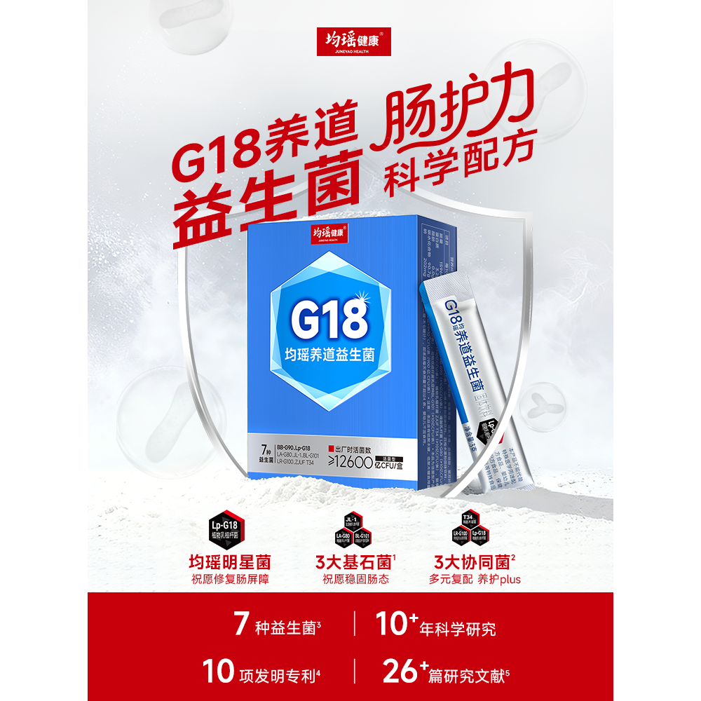 13750440.均瑶健康G18养道益生菌12600亿活性乳酸菌成人肠道呵护益生菌3g*14条
