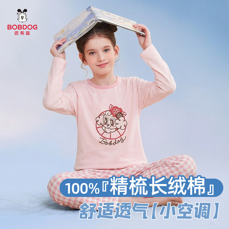 13333630.巴布豆女童睡衣纯棉长袖春秋中大童儿童家居服女孩夏季薄款空调服