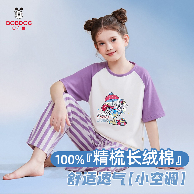 13333961.巴布豆女童睡衣纯棉短袖长裤中大童儿童家居服夏季薄款空调服女孩