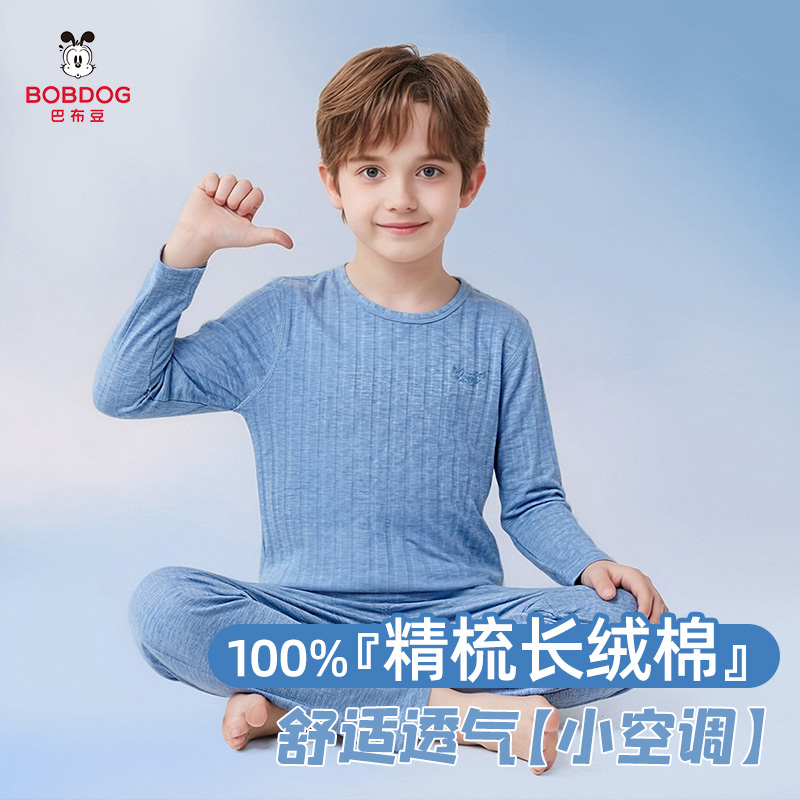 13333779.巴布豆纯棉睡衣男童春秋长袖中大童女童家居服套装夏季薄款空调服