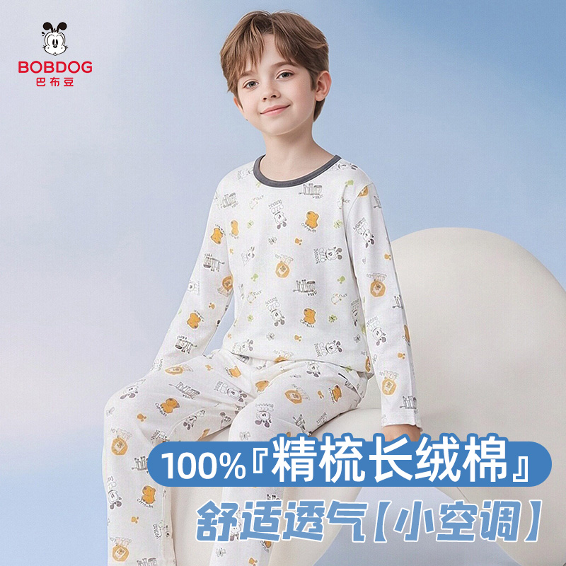 13333507.巴布豆男童纯棉睡衣春秋长袖中大童家居服夏季薄款儿童空调服男孩