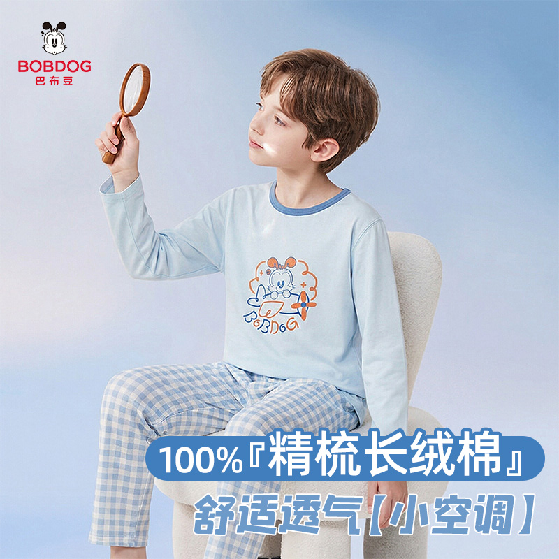 13333885.巴布豆男童睡衣纯棉长袖春秋中大童儿童家居服男孩夏季薄款空调服