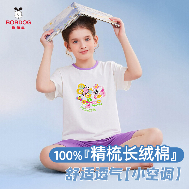 13338816.巴布豆女童睡衣纯棉短袖短裤套装儿童家居服夏季薄款空调服女孩夏