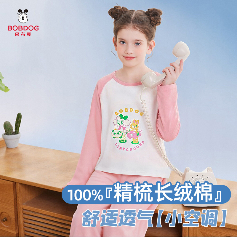13338588.巴布豆女童睡衣纯棉春秋长袖中大童家居服套装夏季薄款空调服女孩