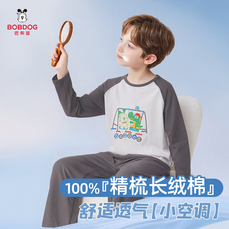13338619.巴布豆男童纯棉睡衣春秋长袖中大童家居服套装夏季薄款空调服男孩