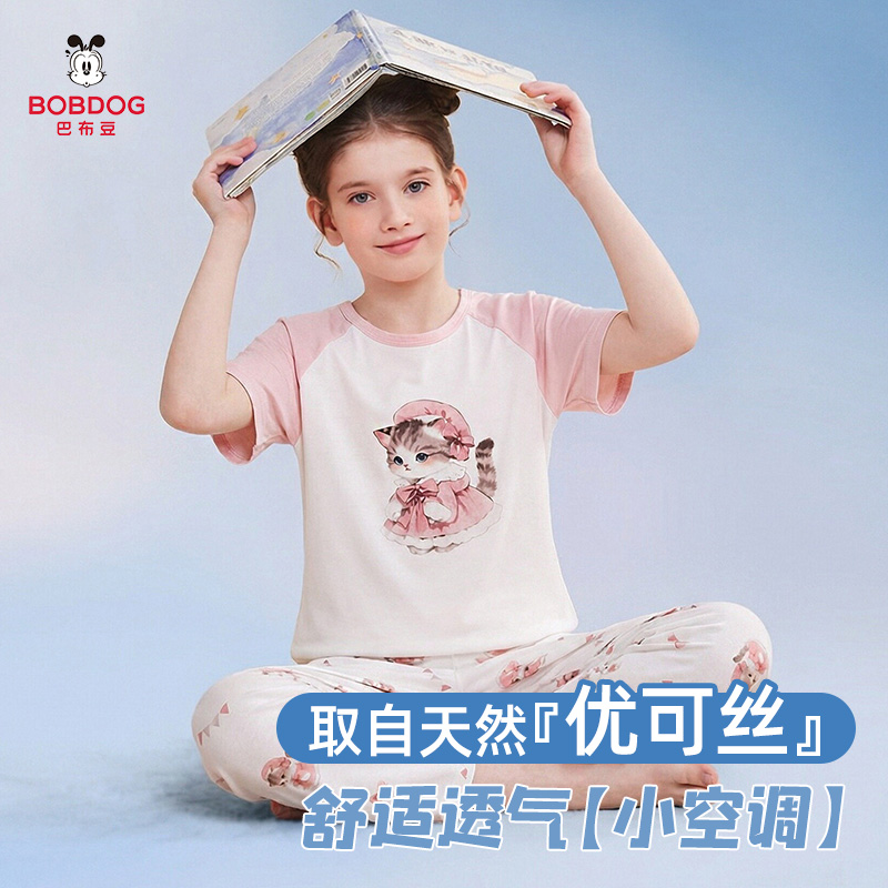 13338523.巴布豆女童睡衣莫代尔A类短袖长裤儿童家居服夏季薄款空调服女孩