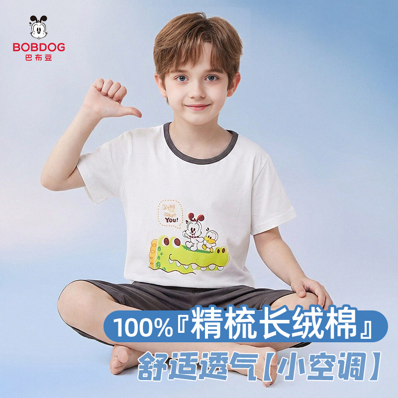 13338418.巴布豆男童睡衣纯棉短袖短裤套装儿童家居服夏季薄款空调服男孩夏