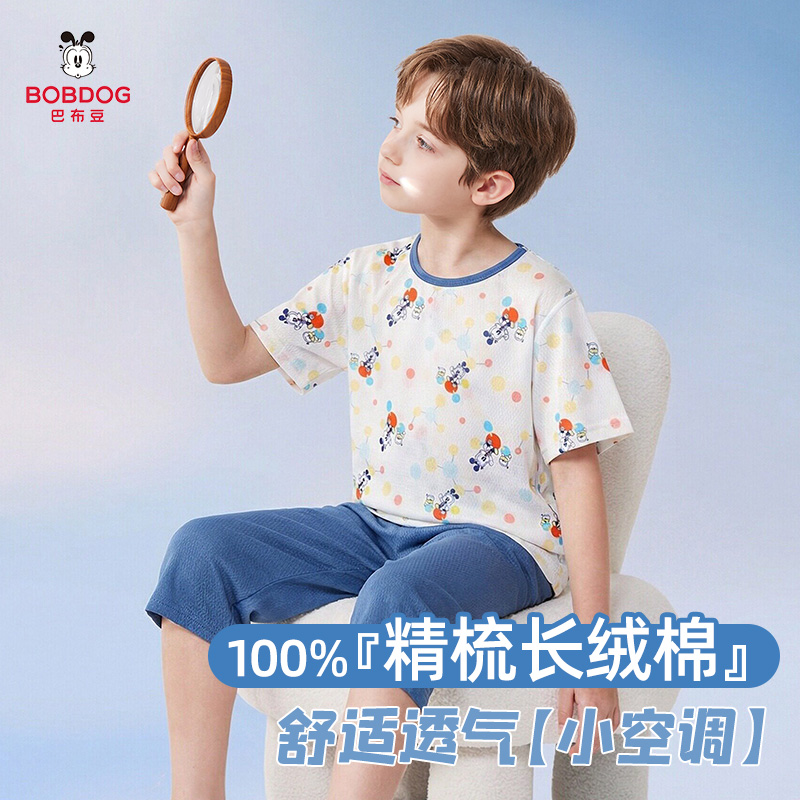 13338568.巴布豆男童睡衣纯棉网孔透气夏季薄款空调服男孩短袖家居服套装夏