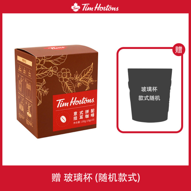 13303546.Tims 意式拼配挂耳咖啡10g*3袋/10g*10袋（10袋装再赠tims玻璃杯）