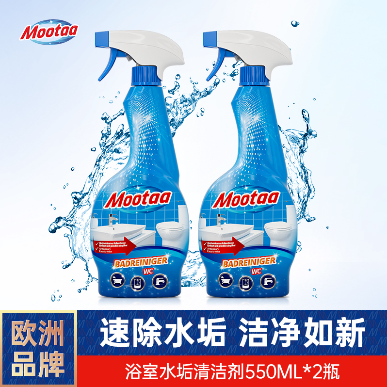 13355621.mootaa浴室清洁剂盒马在售李佳琦董宇辉推荐品牌550ml*2瓶