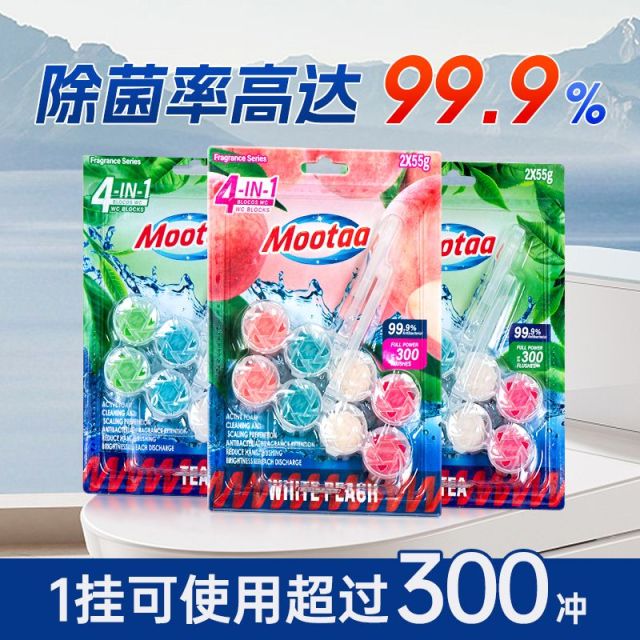 13355642.mootaa悬挂式马桶清洁剂盒马在售品牌李佳琦董宇辉力荐品牌3挂