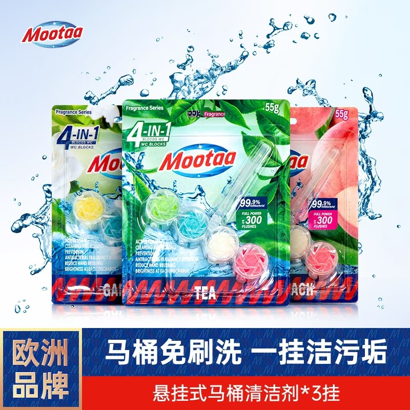 13355642.mootaa悬挂式马桶清洁剂盒马在售品牌李佳琦董宇辉力荐品牌3挂