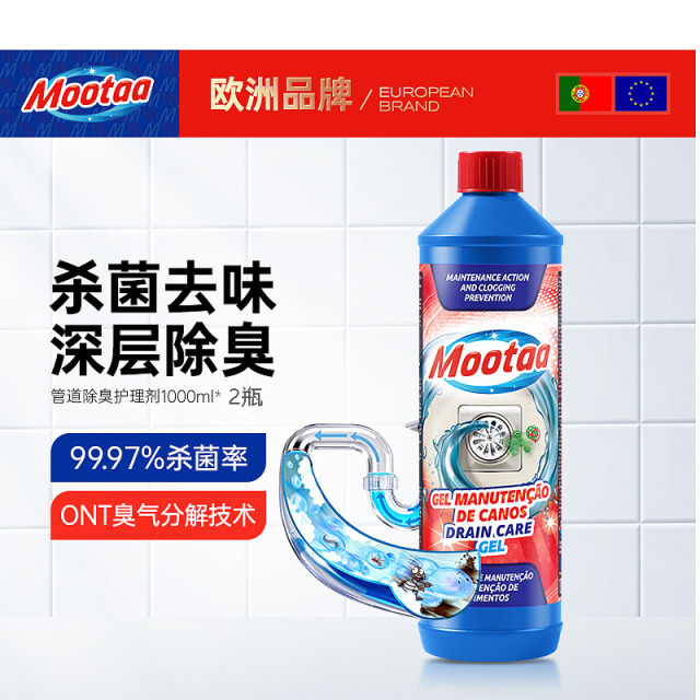 13504522.MOOTA欧洲品牌除臭剂杀菌去味深层除臭薄荷香味持久留香1000ml*2瓶