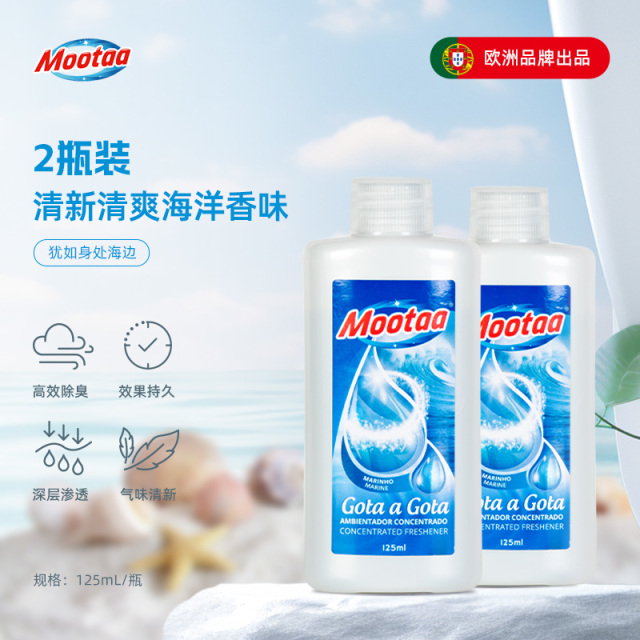 13504637.mootaa欧洲品牌下水道深层渗透气味清新125ml*2瓶