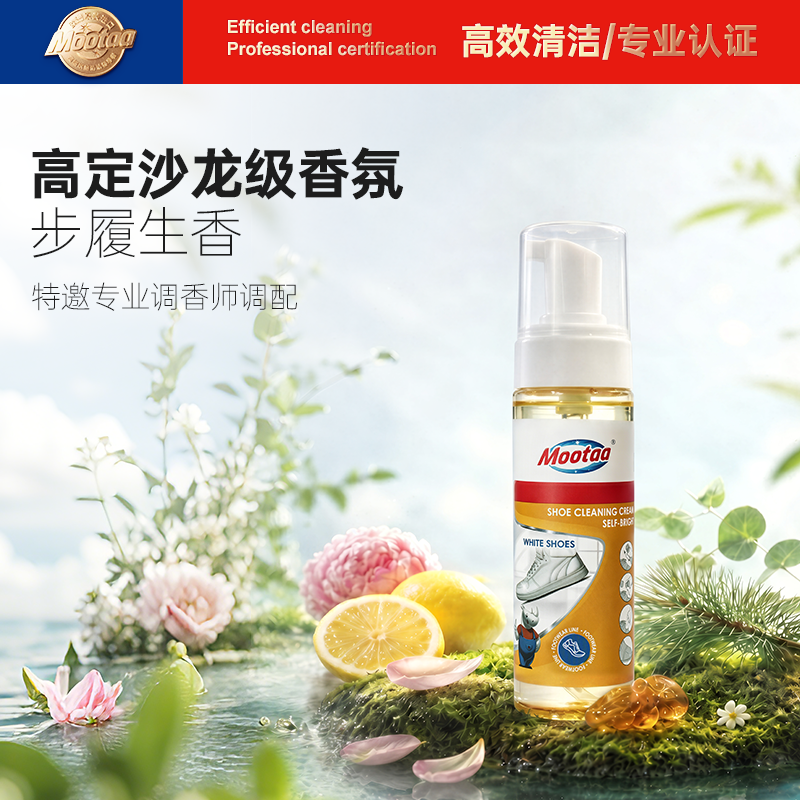 13617072.mootaa茉汰欧洲品牌李佳琦力荐品牌小白鞋清洗剂2瓶*200ml免水洗一擦即净