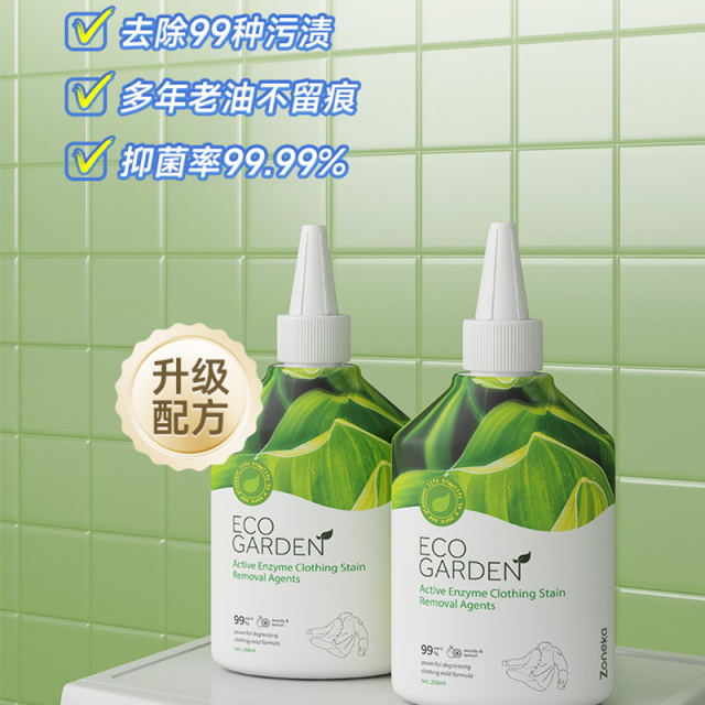 13685401.皂小白衣物酵素强力去污去油王3重洁净配方去渍更高效268ml*4瓶