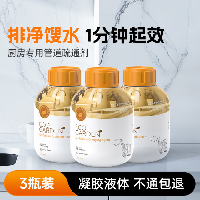 13729823.皂小白-管道疏通剂320g*3瓶精准疏通不伤管道厨房浴室两款皆可用