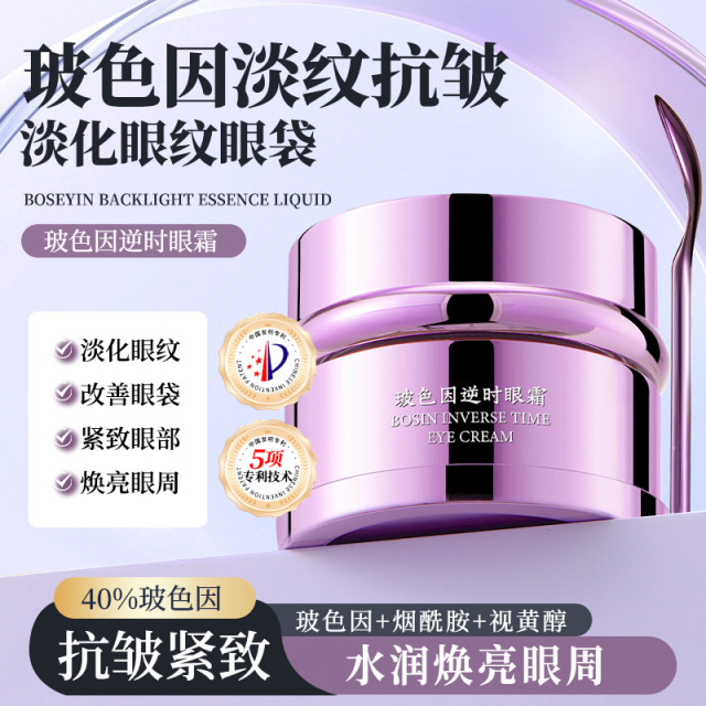 13780402.Dr.mix玻色因逆时眼霜30g装淡化细纹改善眼袋紧致眼部焕亮眼周