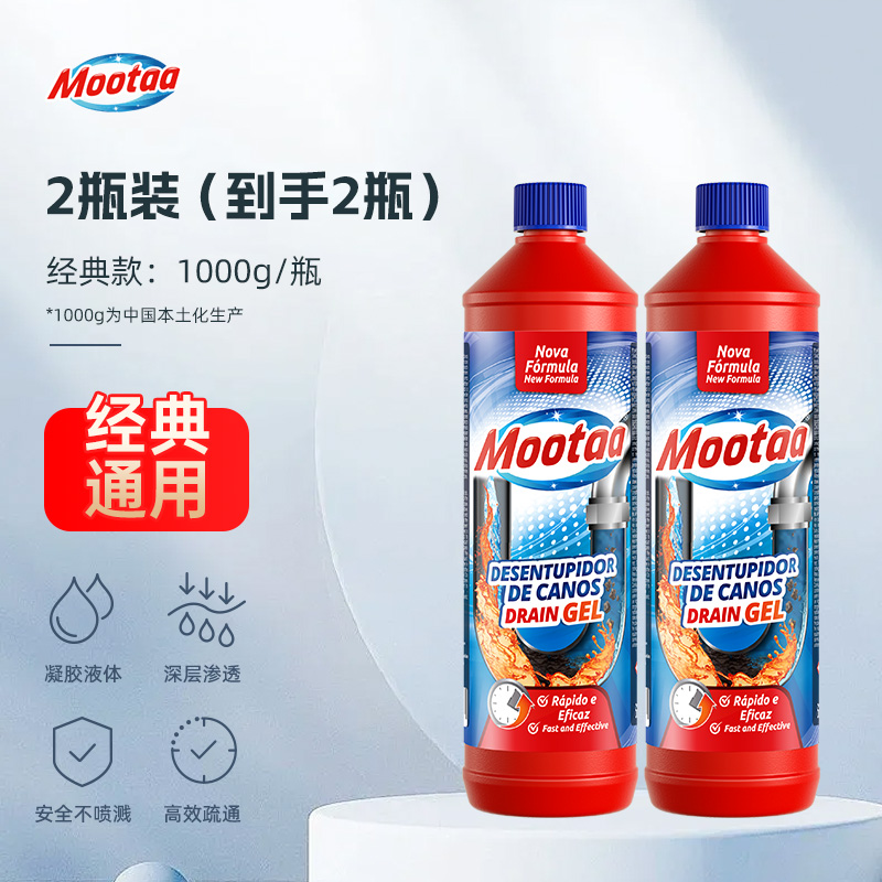 13355358.Mootaa日常养护管道疏通剂厨房浴室通用盒马在售品牌1000ml*2瓶