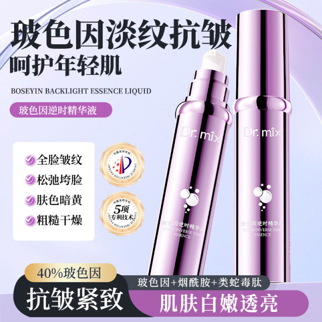 13841366.Dr.mix玻色因逆时精华液50ml*1支清冽水感质地轻盈丝滑快速吸收
