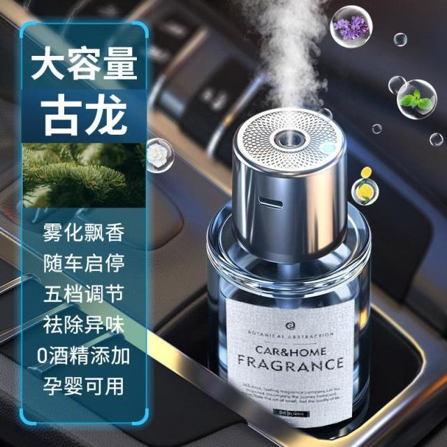 13435357.车载香薰喷雾汽车香水 香氛机车用加湿器香薰机车载香薰自动喷雾