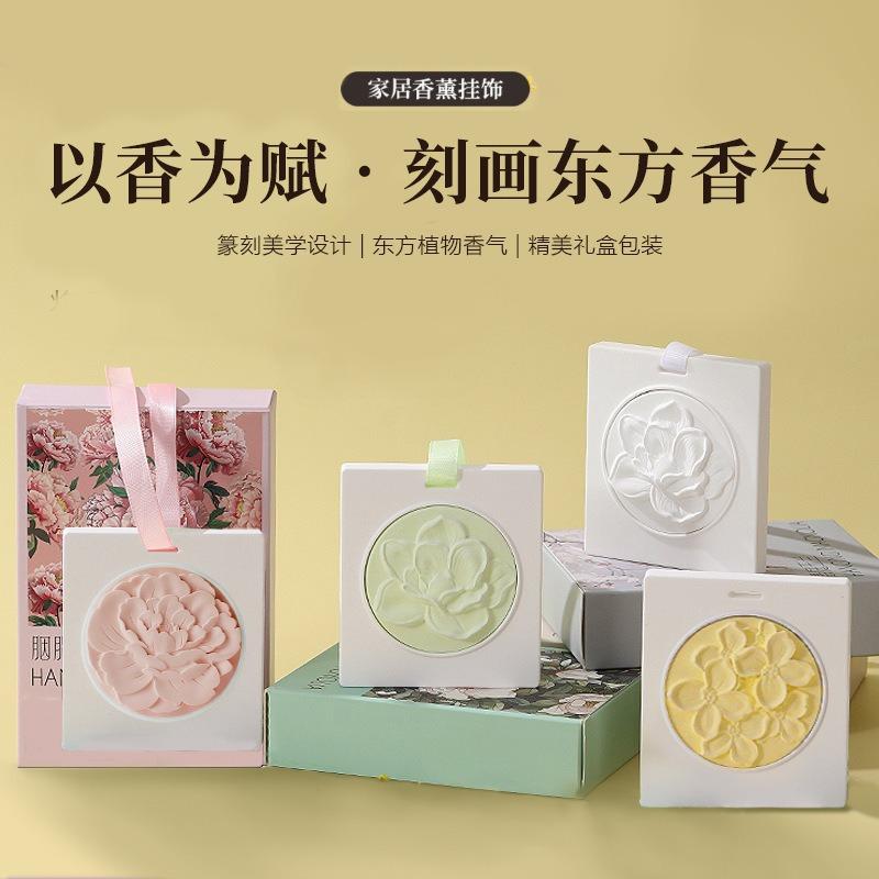 13434754.【两件装】车载后视镜蜡片香薰挂件卧室衣柜香片石膏蜡片香包衣橱家用