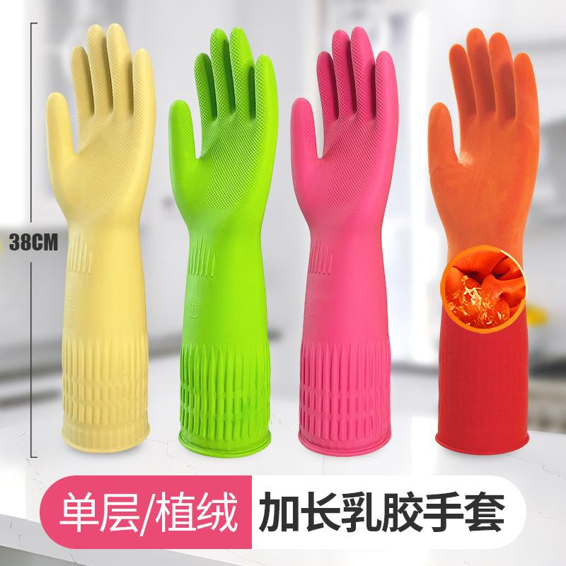 13434050.牛筋橡胶乳胶皮加长加厚防水洗碗手套长款洗衣家务女清洁厨房耐用