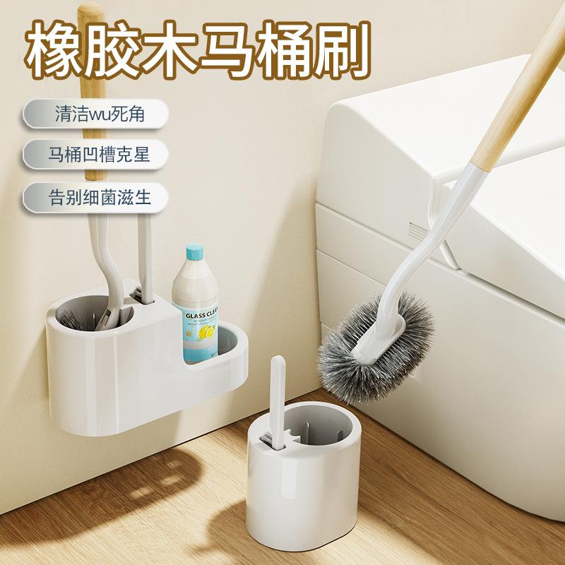 13433743.橡胶木马桶刷家用卫生间壁挂清洁洗厕所刷套装长柄壁挂马桶清洁刷