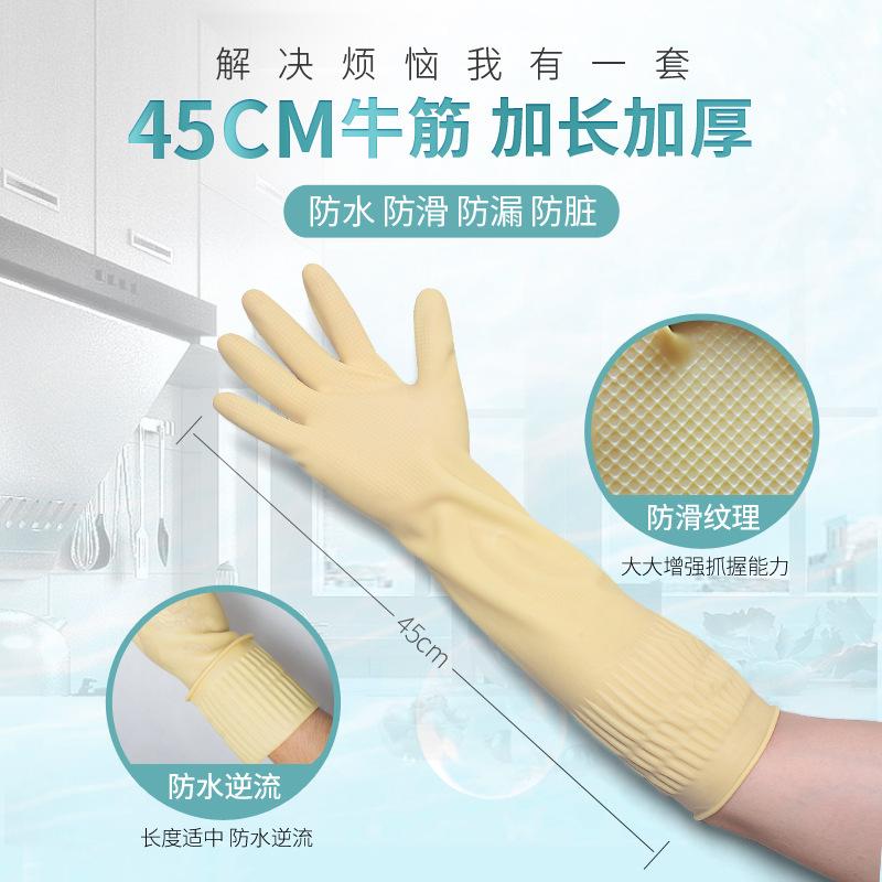 13434076.加长款橡胶手套加厚乳胶加长防水耐用乳胶家务洗碗洗衣服厨房家用