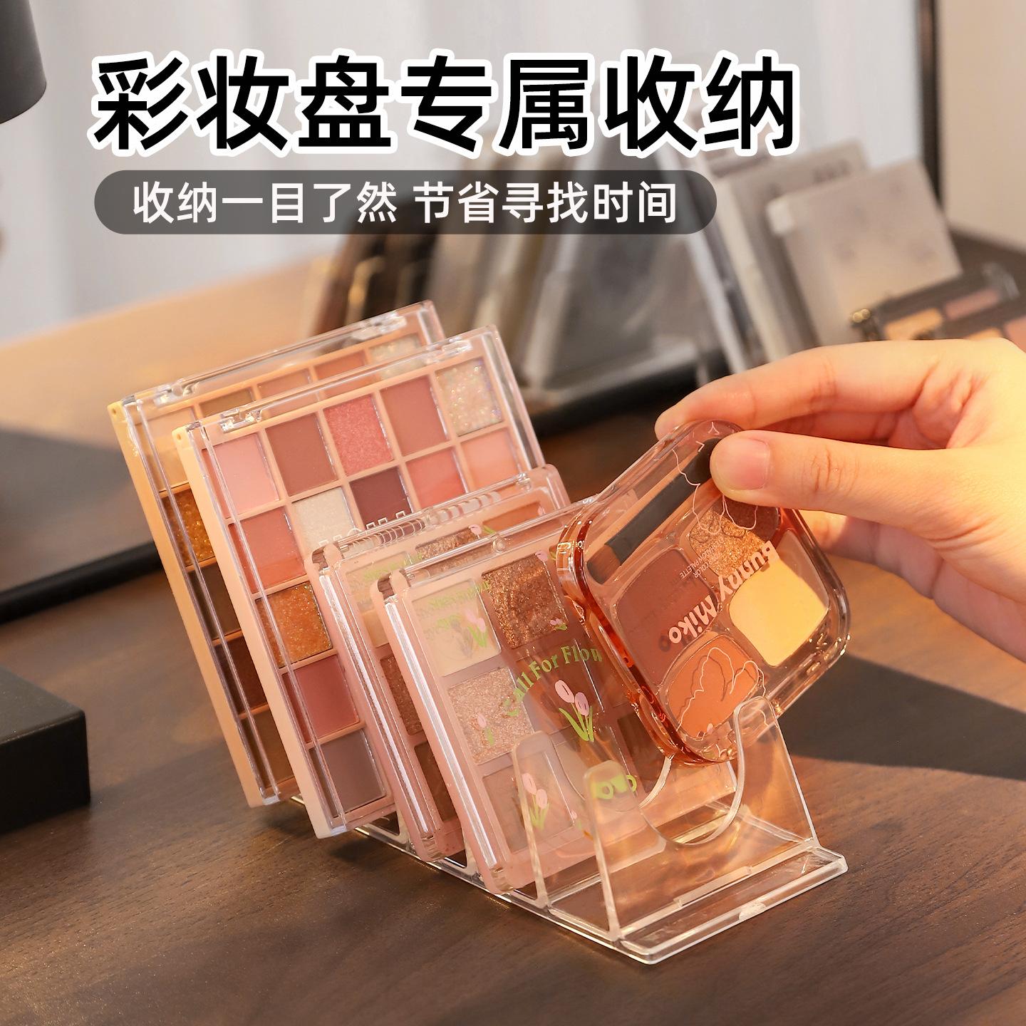 13433990.【两件装】亚克力眼影盘收纳架粉饼分隔格桌面彩妆腮红置物透明收纳架