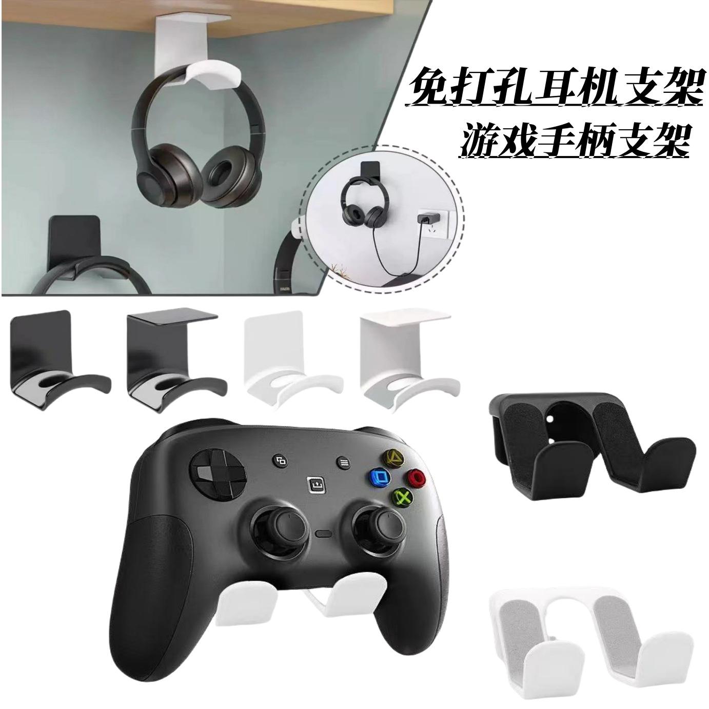 13433914.免打孔手柄支架游戏手柄支架通用手柄支架游戏耳机收纳手柄支