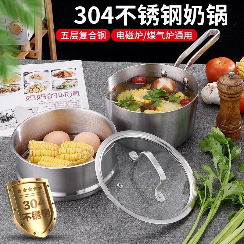 13433543.宝宝辅食锅304不锈钢奶锅多功能一体锅泡面锅热奶锅迷你蒸锅