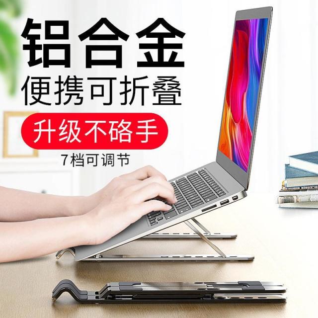 13436210.笔记本电脑支架散热铝合金桌面便携式17寸游戏本底座稳固支撑