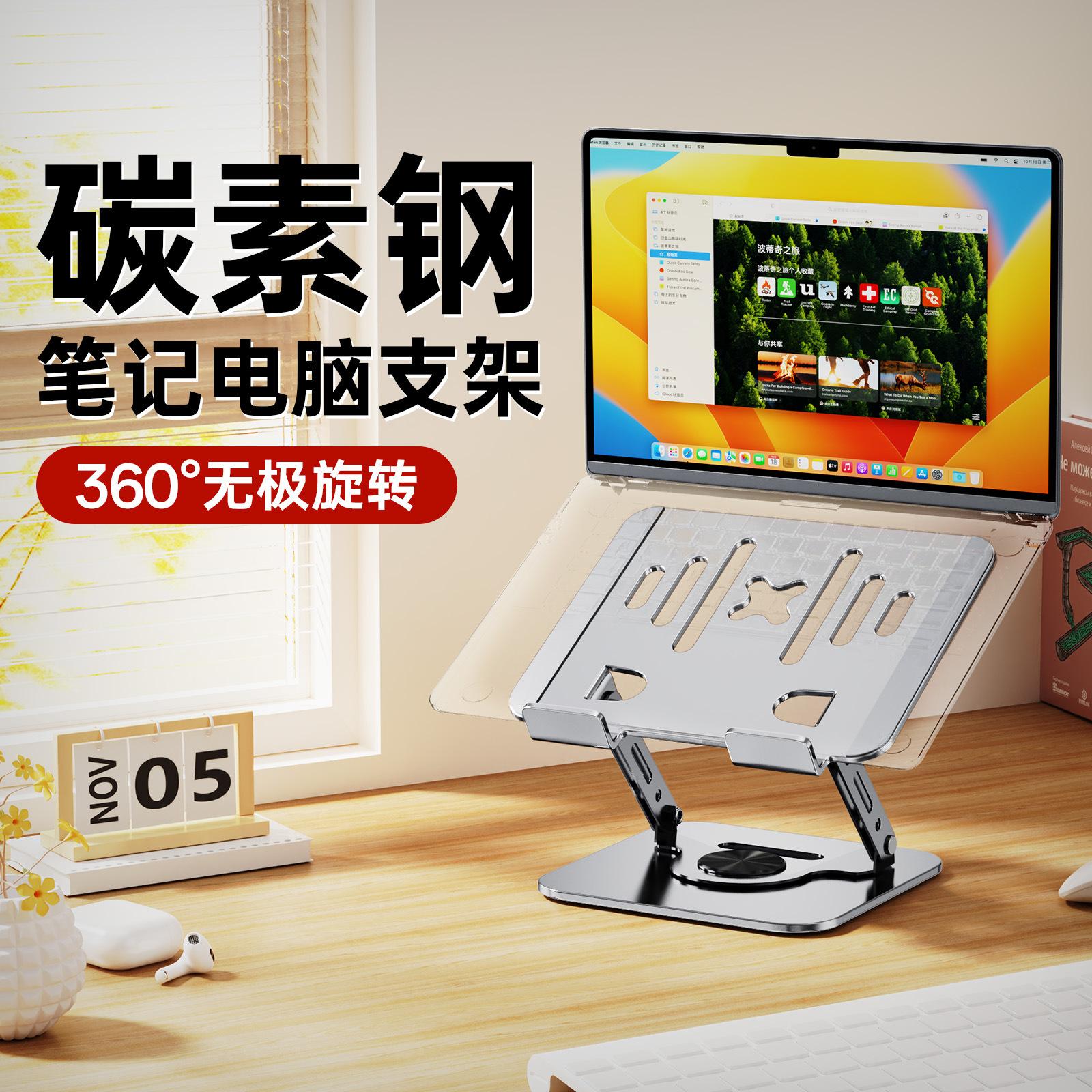 13436220.360°度旋转电脑支架笔记本平板支撑 散热旋转游戏本桌面架子