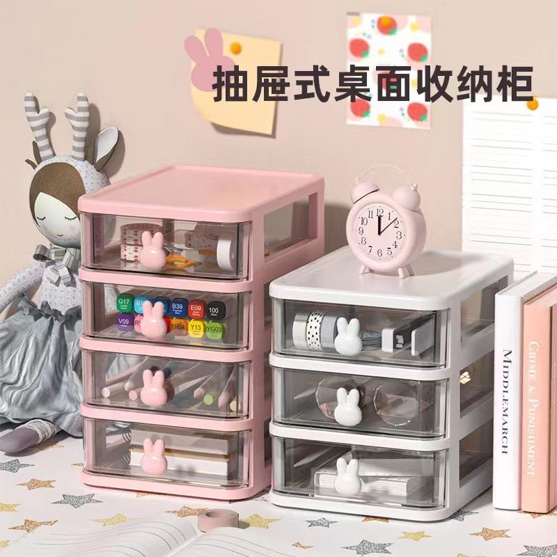 13451503.收纳桌面盒透明小抽屉式书桌塑料迷你储物盒兔子文具整理盒置物