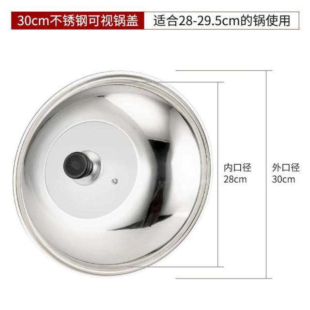 13451529.不锈钢锅盖家用炒菜锅盖子30-40cm炒锅组合盖通用无磁锅盖玻璃盖