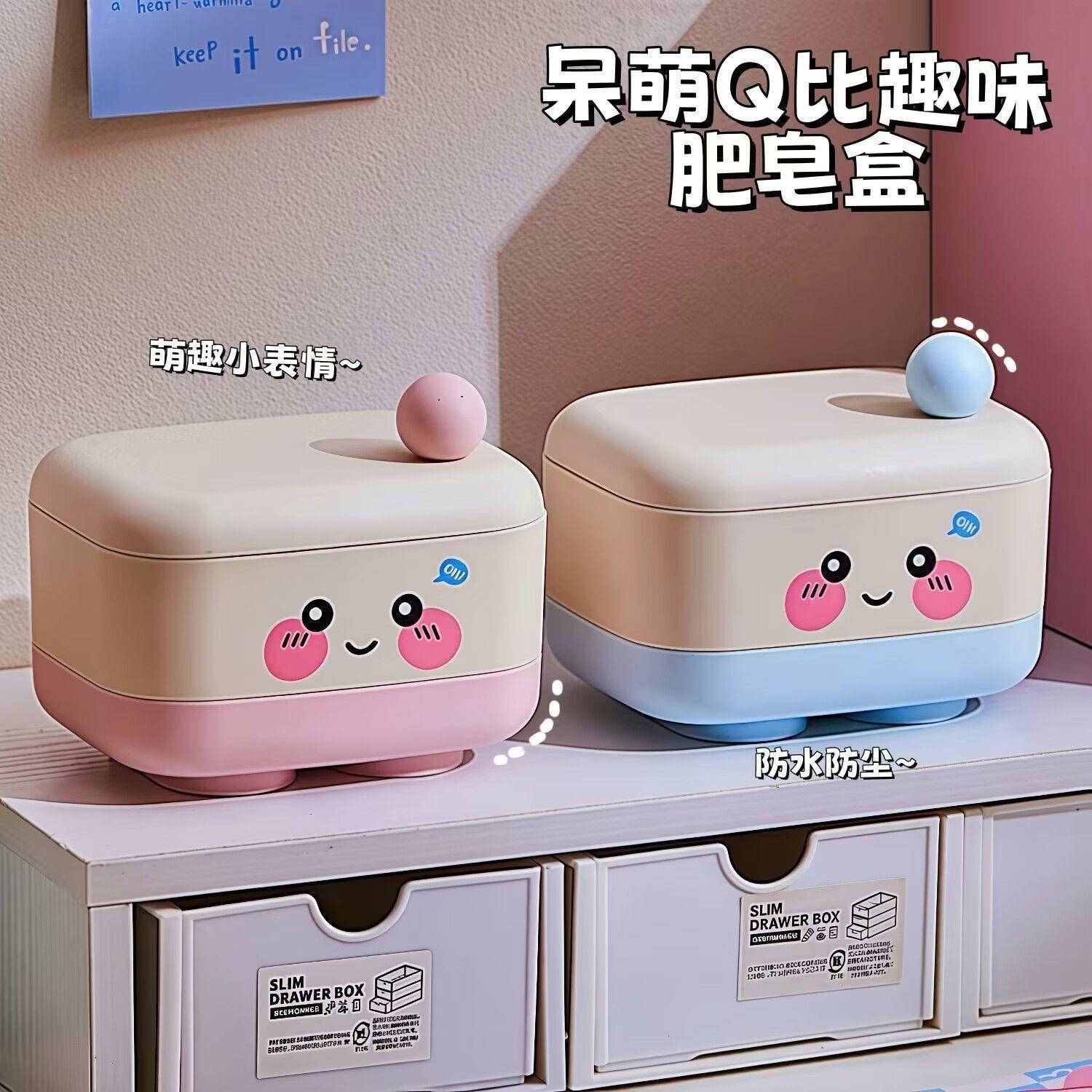 13451057.【2件装】可爱香皂收纳盒双层沥水带盖宿舍家用卫生间便携款皂盒