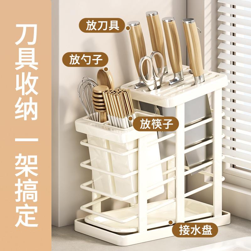 13451509.厨房刀架台面多功能放刀具架家用筷笼一体菜刀多功能收纳架