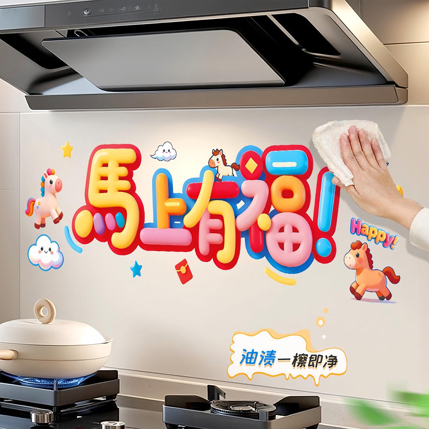 13451658.【3件装】仿毛绒厨房防油贴纸专用贴纸墙面油烟机灶台装饰防水防火静电墙贴