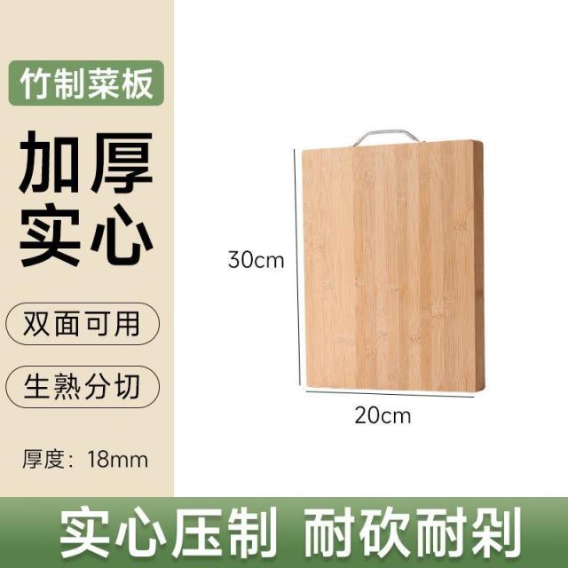 13451567.菜板实木整木防霉 大号加厚楠竹切菜板水果案板竹子砧板