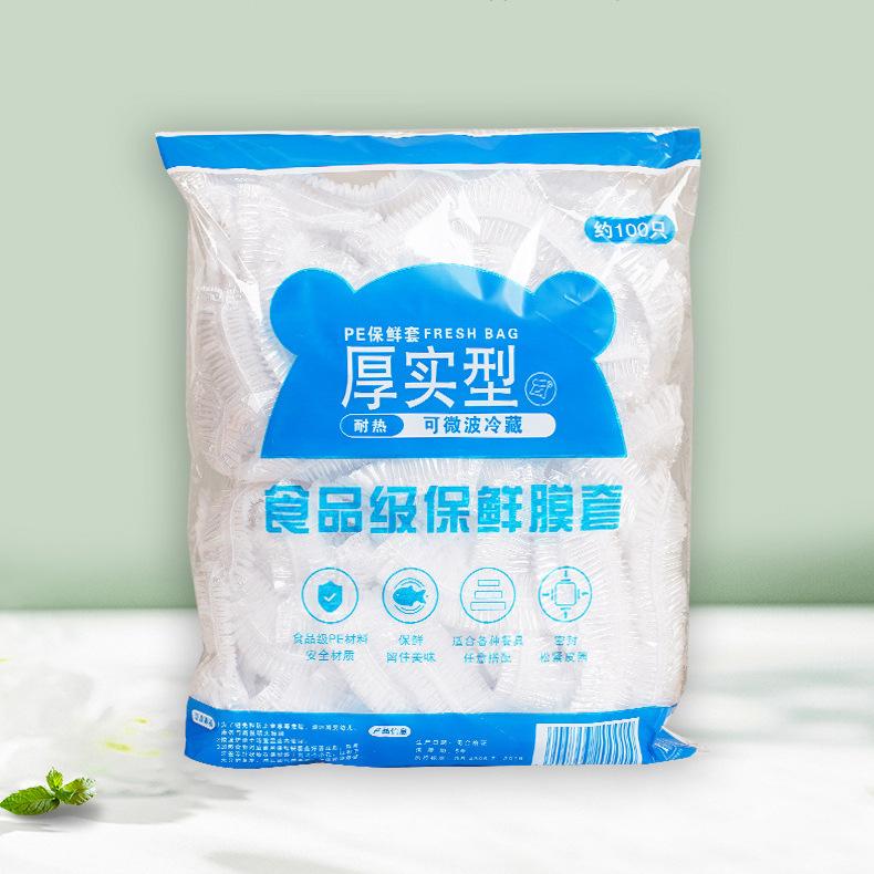 13451978.保鲜膜套防尘罩食品级家用保鲜袋一次性保鲜罩菜罩浴帽松紧口
